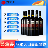尼雅 天山系列高级精选 赤霞珠干红葡萄酒 国产红酒 750ml*6瓶 整箱装