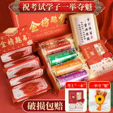 歌珊高考加油励志礼物中考仪式感礼物高考祝福金榜题名礼盒逢考必过礼物礼品高三初三18十八岁成年礼物