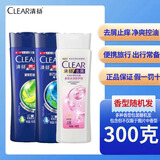 清扬去屑洗发水 出差旅行便携装 多种香型新老包装随机发 男女士通用 100克*3瓶