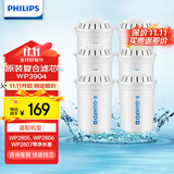 飞利浦（PHILIPS） WP3904复合滤芯除氯软化树脂减垢 适配净水壶WP2806/2807 六支装