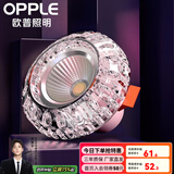 欧普（OPPLE）照明LED水晶过道灯射灯玄关灯吊顶天花孔灯筒灯走廊灯门厅灯 【开孔7-8.5cm】A款水滴纹