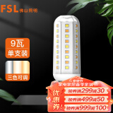 FSL佛山照明led灯泡E27大螺口玉米灯泡蜡烛泡家用水晶灯泡9W三段调色