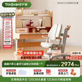 护童（Totguard）儿童学习桌椅套装可升降书桌 学立方榉木纹桌120cm+追背椅橙