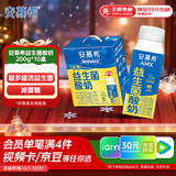伊利安慕希AMX利乐冠旋盖装益生菌酸奶200g*10盒 礼盒装 