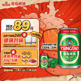 青岛啤酒（TsingTao）百年经典11度330ml*20听 整箱装