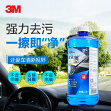 3M 高效清洁玻璃水0℃ 通用型2升不含甲醇汽车玻璃清洗剂PN7017