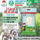 兴安盟大米_扎赉特旗_好力保保安沼_蒙源 蒙字标25年新米长粒香草原香米内蒙 【蒙源草原香米5公斤编织袋装_25年新米】 (5公斤)