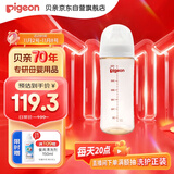 贝亲（Pigeon）PPSU宽口径自然实感防胀气奶瓶330ml LL号奶嘴 9个月+ AA194