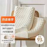 8H乳胶枕头泰国天然乳胶枕舒压深度按摩枕睡眠颈椎枕带枕套Z3AirPro