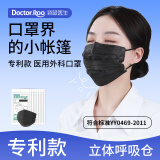 袋鼠医生一次性外科口罩医用外科口罩三层防护防柳絮防尘防细菌成人黑色10只/包*10包