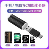 凯迪雷帝适用于索尼MS/SD四合一读卡器ccd相机卡TF/M2记忆棒电脑手机两用苹果type-c转换器安卓 黑色读卡器+Type-C转接头 提速版