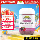 佳思敏（Nature's Way） 澳萃维复合维生素+胶原蛋白软糖60粒 维生素CE锌生物素澳洲进口