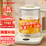 康佳（KONKA）养生壶 煮茶壶煮茶器电热水壶烧水壶家用多功能恒温水壶花茶壶你玻璃药膳壶电水壶 【特价款】智能预约 | 20大功能 1.8L