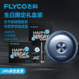 飞科（FLYCO）剃须刀电动刮胡刀飞科小飞碟便携款旋转式生日礼物男士两双刀头 【小飞碟】生日礼盒