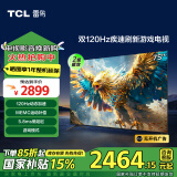 TCL雷鸟 鹏6SE 75英寸 家电政府补贴 120Hz MEMC防抖 4K超高清 2+32GB 智能平板电视机75S365C