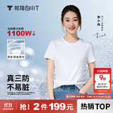 拇指白小T【三防T】二代短袖t恤男女纯棉夏季圆领白小丅打底衫小白t 【拍1发2】男款-皓白+墨黑 L