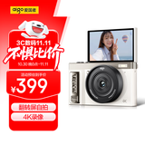 aigo爱国者D9/E9美拍版 翻转屏自拍学生数码照相机生日礼物女生入门微单校园高清旅游平替ccd 白色32GB