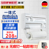 Leifheit德国利菲保鲜膜锡纸厨房冰箱多功能置物架纸巾架收纳架保鲜膜切割 四合一置物架-送安装包