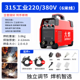 大焊电焊机ZX7-315家用220v380v双电压小型两用工业级焊机