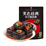 黑色经典长沙臭豆腐 休闲零食豆干辣条湖南特产办公室小吃夜宵点心 麻辣味 120g*1袋