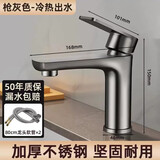九牧枪灰全铜水龙头洗脸盆池面盆台盆卫浴室冷热水洗手盆抽拉式卫生间 枪灰色（304）冷热台盆龙头
