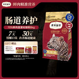 弗列加特猫粮 全价鲜肉天然粮 肠道养护配方 幼猫猫粮鸡肉8kg