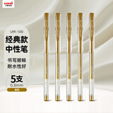 uni三菱 uni-ball UM-100金色中性笔高颜值0.8mm签字笔商务学生考试专用水笔水性笔套装 5支
