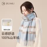 玖慕（JIUMU）100%山羊绒围巾女士秋冬披肩保暖围脖送女生圣诞节生日礼物礼盒装