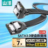 山泽 高速SATA3.0硬盘数据线 外接固态机械硬盘连接线 光驱串口线电源双通道转换线 弯头0.5米 WDZ05