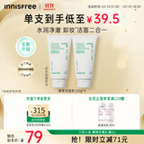 悦诗风吟（Innisfree）绿茶洗面奶150g*2氨基酸泡沫男士女士控油清洁保湿