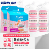 吉列（Gillette）维纳斯剃毛刀女士专用美肤手动除毛刀刮毛刀 白茶6刀头（无刀架）替换装