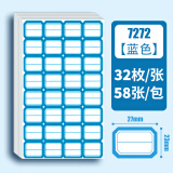 金隆兴 1856枚25*29mm蓝框不干胶标签贴纸姓名贴便利贴自粘性口取纸标贴 32枚/张 7272-1