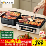 小熊（Bear）电火锅电煮锅火锅专用锅鸳鸯锅 多功能折叠烤涮一体烤鱼锅烤肉锅电烤盘E22W1叠叠锅1.0国家补贴