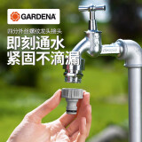 嘉丁拿奶嘴接头德国进口GARDENA四分快接头水龙头外丝螺纹出水口转接头