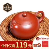 紫玉碧云【四年老店】 宜兴紫砂壶纯手工茶壶紫砂茶具原矿朱泥大红袍西施 大红袍西施 300ml