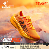 乔丹QIAODAN飞影PB4.0专业马拉松竞速跑步鞋碳板跑鞋运动鞋男 龙焰橙/谷穗黄 -橙色预警 44