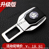 适用于安全插带卡扣汽车安全插带卡口宝马揷座锁扣插销车载安 奔驰-【1个装】