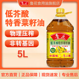 鲁花低芥酸特香菜籽油  粮油 桶装 调味 家用厨房 烹炒 特香菜籽油 5L