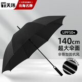 天玮伞业黑胶加厚直杆伞防晒双人超大男士雨伞半自动高尔夫可定制T120014