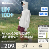 蕉下（beneunder）防晒衣女宽松百搭防紫外线出行AL417霜奶白均码加大