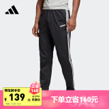 adidas休闲舒适锥形运动裤男装阿迪达斯官方轻运动DU0456 黑色/白 S