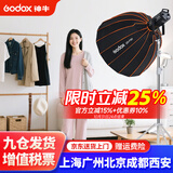 神牛【直播TOP】SL150III三代直播补光灯摄影打光影棚直播设备球形柔光灯罩拍照美颜专业录像视频拍摄 【3】单灯套装-QR-P90快装深抛*1 官方标配