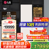 LG奂然系列693L冰箱组合十字门二门超薄嵌入式风冷无霜魔镜全景透视窗多维风幕零度保鲜抽屉分层养鲜 M344GBB38B+M342BE17