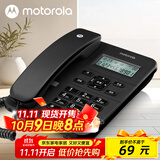 摩托罗拉(Motorola)电话机座机 固定电话 办公家用 免电池 免提 欧式时尚CT202C(黑色）