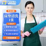 同城 布艺沙发清洗京东上门服务 窗帘床垫清洗 干洗地毯 家政保洁 家居软装双面床垫清洗保养深度除螨 1.5米以下床垫清洗（单面） 全区域