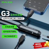 Piva 派威gs1pro转接器type-c耳机转接头3.5mm音频线二合一平板手机转换器适用于华为荣耀小米红米苹果 【G3】Lightning转3.5+PD21w快充