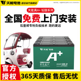 天能电动车电池石墨烯电池48/60/72v20a适用小刀雅迪爱玛原装铅酸电瓶 60V32AH（5只）以旧换新 .