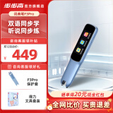 步步高词典笔F3pro 英语复读扫描点读笔学习机 蓝色 32GB