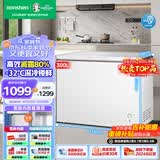 容声（Ronshen）300升冰柜减霜大容量卧式冷柜家商两用冷藏冷冻一级能效雪糕厨房囤货冰箱BD/BC-300ZMSM以旧换新