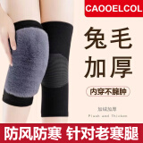 潮克（CAOOELCOL）护膝保暖冬季老寒腿关节炎发热神器男女加厚加绒护漆盖电动车护腿 黑色-【加厚仿兔毛绒】男女通用 30CM-【80-200斤通用】均码